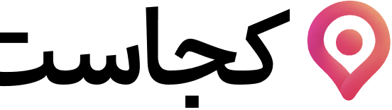 کجاست