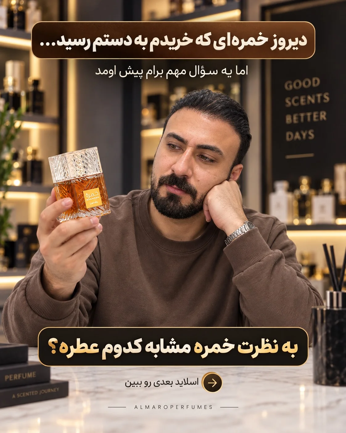 معرفی بطری عطر در آلمارو
