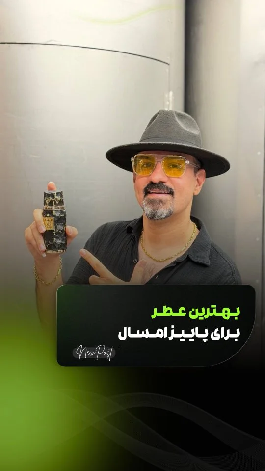 معرفی بطری عطر در گالری کت
