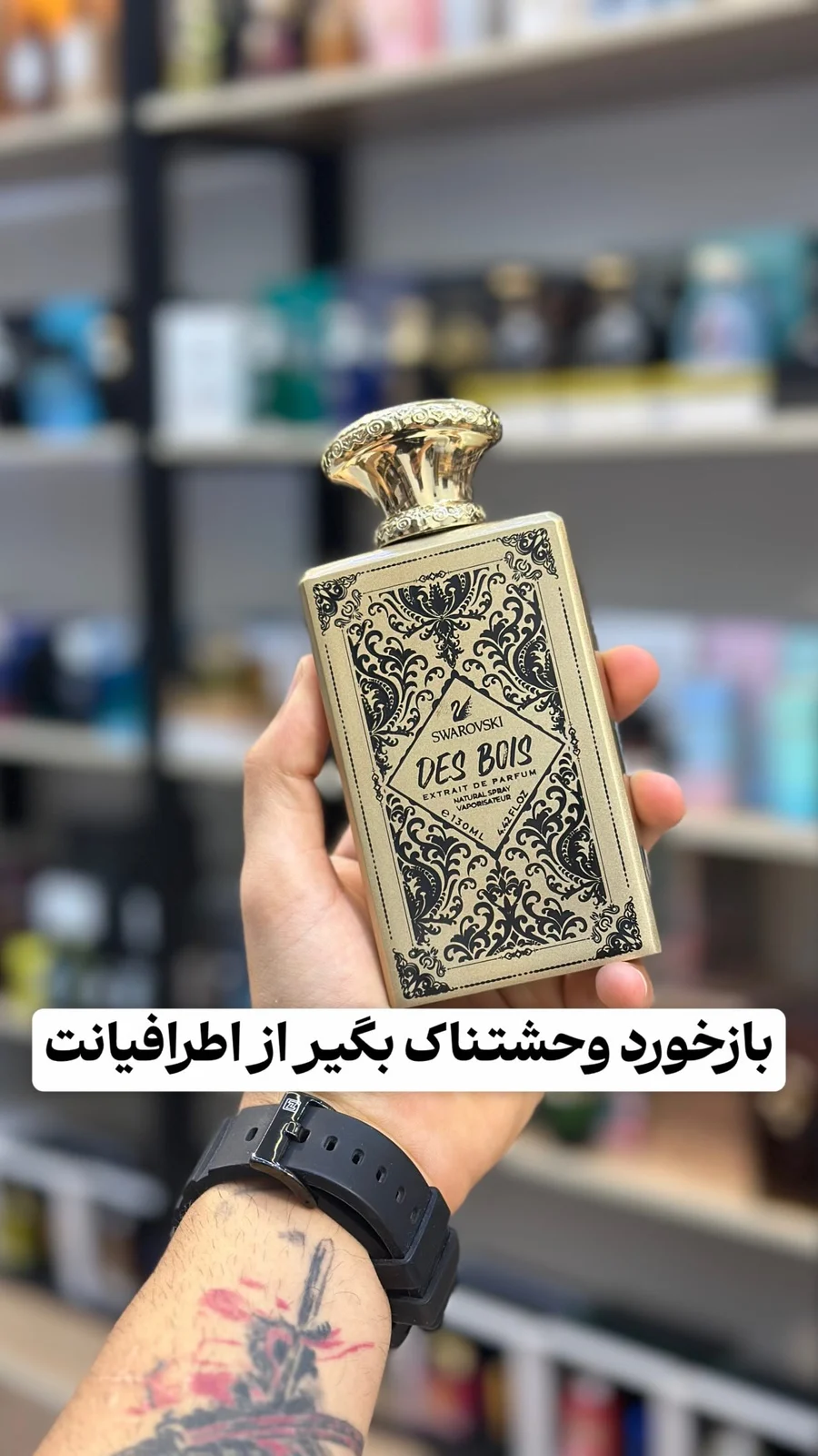 بطری طلایی عطر در دست