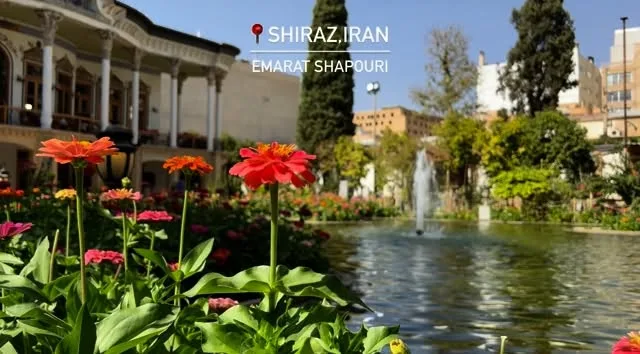 حوض و باغچه عمارت شاپوری