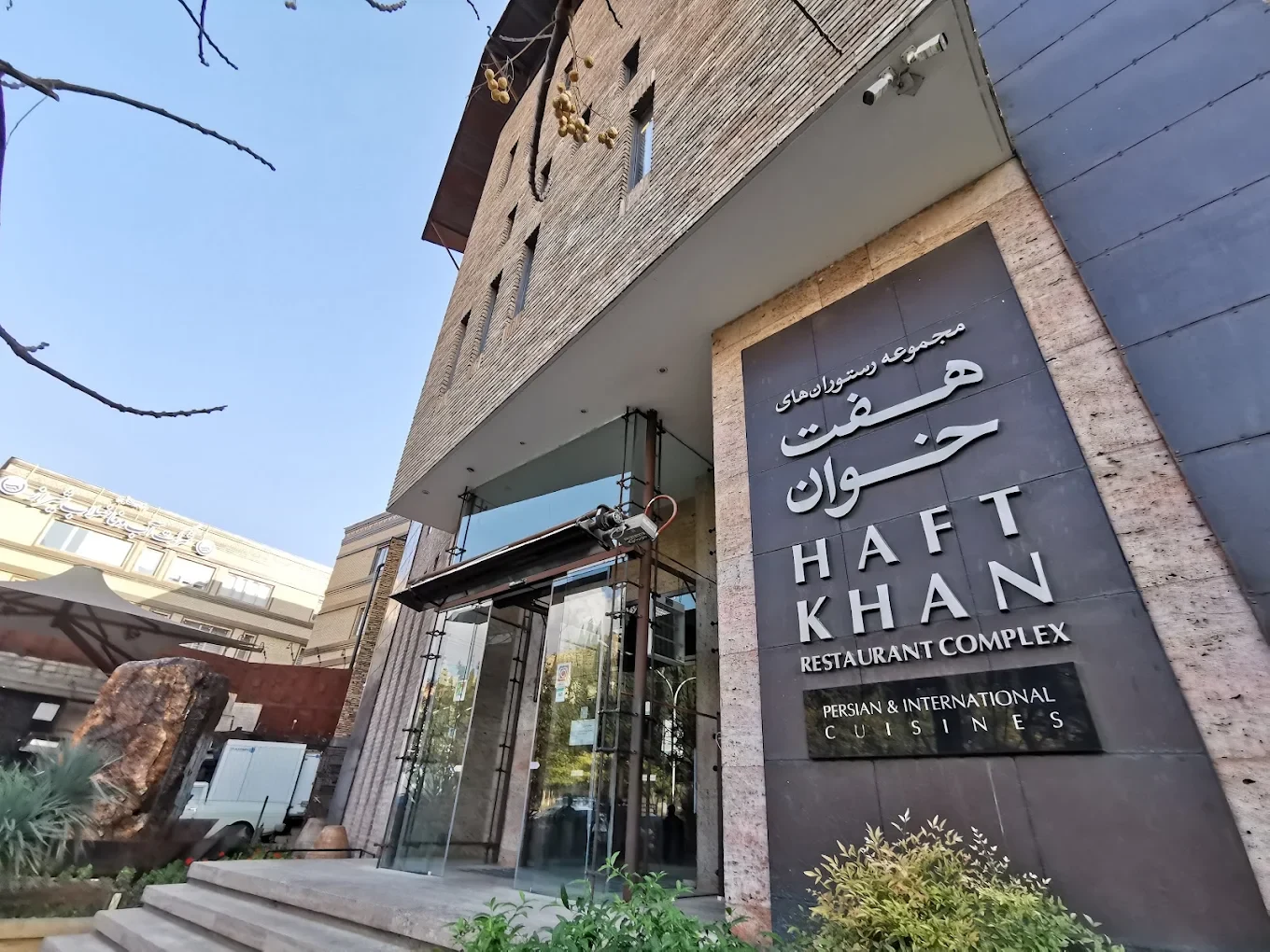 نمای بیرونی رستوران هفت‌خوان