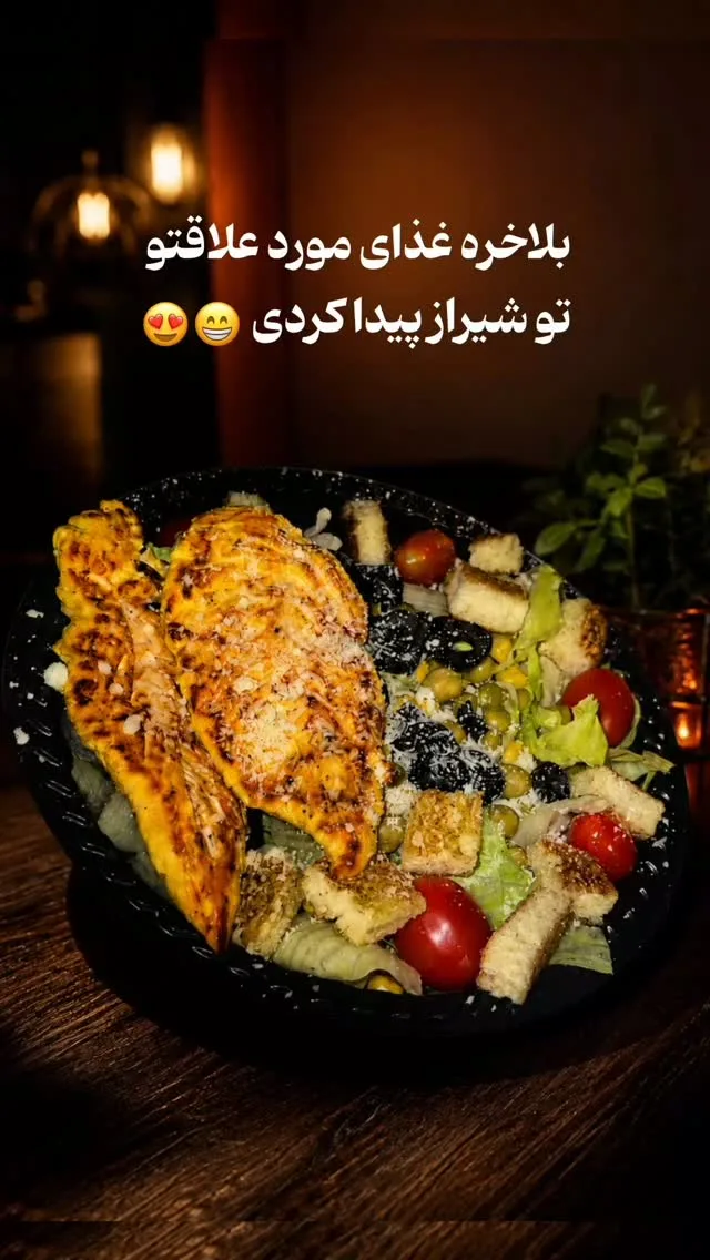 سالاد و مرغ گریل کماچ