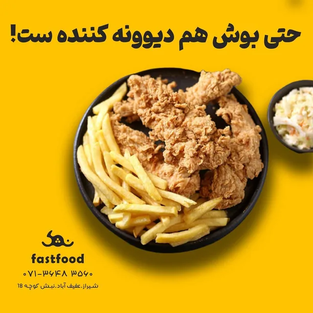 مرغ سوخاری و سیب‌زمینی نمک