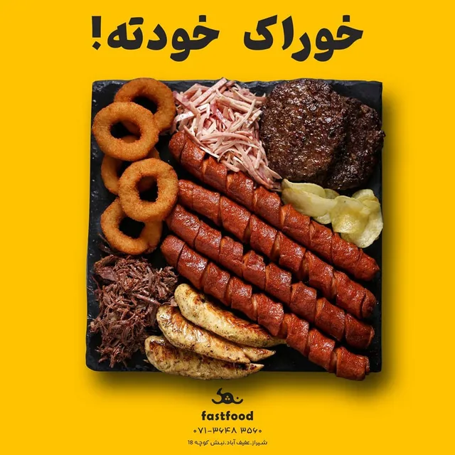 سینی غذا و دورچین نمک