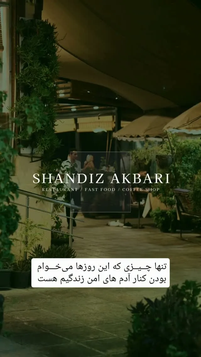 میز و چتر در محوطه شبانه شاندیز اکبری