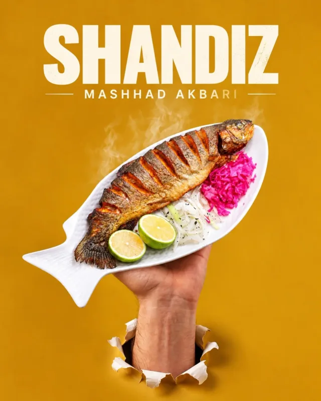 ماهی و برنج شاندیز اکبری