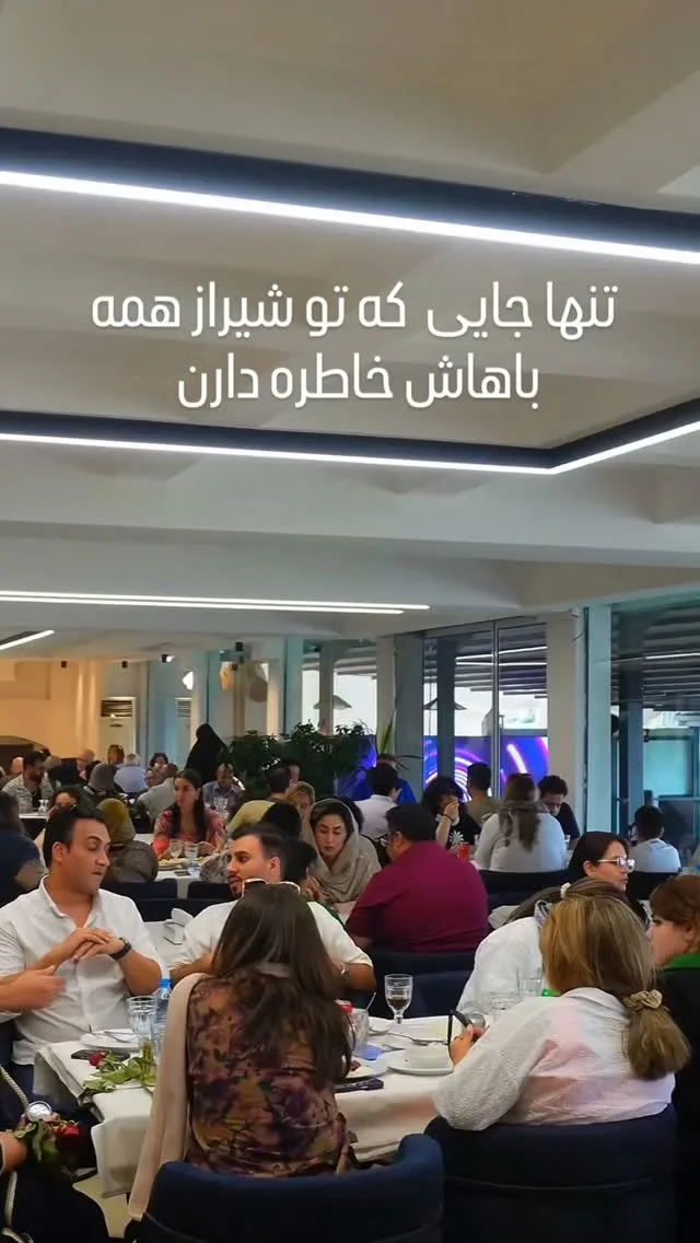 سالن غذاخوری شاندیز اکبری